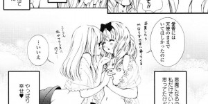 【エロ漫画】両親の都合で強制帰国させられる美少女が好きな女の子と離れたくなくて好きな女の子を犯すと決めていきなり襲ってレズセックスしちゃう！【森島明子：聖夜のアガペー】