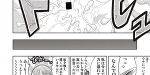 【エロ漫画】夜道を一人で歩いていたショタを襲うとしたサキュバスが天使に助けられてサキュバスに負けると天使とセックスすることになっちゃう！【纏絲十字：原初の蛇とイブ】