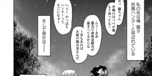 【エロ漫画】平凡な女子学生に成り済ました妖魔ハンターがケガをしたJKと知らない男達に誘拐されて輪姦レイプされちゃう！【broiler：我と汝対現実精神障壁】