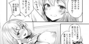 【エロ漫画】隣席の無垢なJKにオナニーしてる所を見られた青年が見てみたいと興味深々で頼まれて発情してそのままセックスしちゃう！【太平さんせっと：自慰んたれすと】