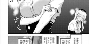 【エロ漫画】学校で刺激を求めていたエロカワJKがクラスの優等生JKからエッチなメールが送られてノーブラで登校しちゃうｗｗｗ【ちると：地味子ちゃんのえげつない攻防】