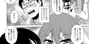 【エロ漫画】【エロ漫画】夫とのセックスに満足できない嫁が変態すぎるお姉ちゃんを家に呼び出して夫を寝取らせてオナニーして３Pしちゃう！【胡桃屋ましみん：倦念媚薬】