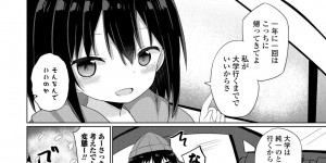 【エロ漫画】【エロ漫画】運転している青年が仲のいい美少女にいきなりチンポを触られて欲情するとそのままカーセックスして中出ししちゃうwww【隣：帰省】