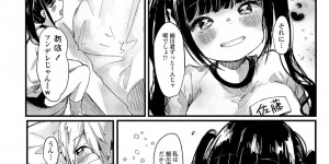 【エロ漫画】【エロ漫画】保健室で寝込んでいてる少年が彼女と二人でこっそりサボってベッドでイチャラブ生中出しセックスしちゃうwww【鬼斬ゆにこーん：ふたりごと…】