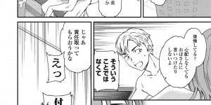 【エロ漫画】【エロ漫画】遊んでいた少女にHしているところを見られた青年が成長したJKに誘惑されて処女膜を破り生中出しセックスで孕ませちゃう！【Cuvie：キャッチアップ！】