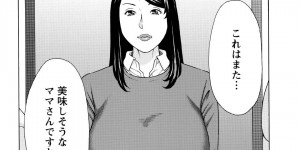 息子を受験に受からせるため学校関係のおじさんとヤりまくる教育ママ…膣内中出しされたあと萎えない男にアナルを生ハメされ中出しアナルセックスして両穴種付けアクメ【タカスギコウ：無明の渦 第２話】