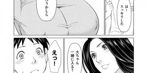娘の幼馴染の男子にハメてもらい感じまくる淫乱熟女母親…帰宅した娘がお風呂に入っている間、こっそり生ハメ中出しセックスして激しく絶頂する【タカスギコウ：My Fair MILF 幼馴染の母編２】