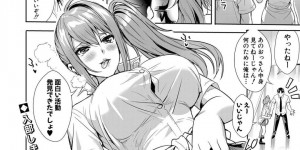 ほとんど活動していない生活部を廃部にさせないために活動実績を作ろうとなぜか幼馴染男子を誘惑して逆セクハラするビッチギャルJK…フェラ＆パイズリしたあと生ハメ中出しイチャラブセックスしてイキまくる【オギノサトシ：性活部へようこそ】