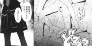 【エロ漫画】生意気な小学生の男女を眼鏡のふたなりなビッチ美少女が逆レイプしちゃう！【Noise】