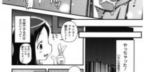 【エロ漫画】お尻に玩具が入ってしまったエロかわいい妹とイチャイチャしちゃう！【断鉄】