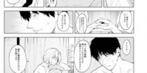 【エロ漫画】美女と朝まで中出しセックス！騎乗位でトロ顔になりながらいちゃラブ【腐蝕】