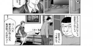 【エロ漫画】薬の作用で寝ちゃってほぼダッチワイフ状態の妹を使って、童貞卒業するキモ兄【黒杉晋作】