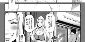 性感マッサージ修行時代の巨乳恩師…　夫じゃないのに不感症だった未亡人を快楽堕ちさせちゃって責任を感じる後輩を元気づけようとど変態な中出しセックスしちゃう！【宏式：Sexual Massage KARTE:4】