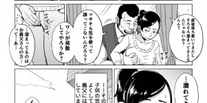 旦那が出張中に酔って義父を旦那と勘違いした日から肉体関係を持ってしまった巨乳人妻…その日から弱みを握られセックスされ続けるが、旦那より義父とのセックスに快楽を感じるようになってしまい、中出し浮気セックスで何度もイキまくる！【しおじ:義父漬け】