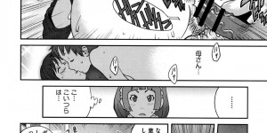 エロコスチュームの母親とJK…息子とまずJKがやった後に思わず我慢できずに禁断のイチャラブ近親相姦中出しセックスしちゃう！【琴義弓介：発情ミルクタンクママ桃花 ♯3】