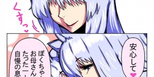 母子2人だけしかいない世界でいちゃラブしている巨乳猫耳母親…ショタ息子がいきなりチンコを当ててきたのでもう発情期と分かりそのままイチャイチャトロ顔セックスしちゃう！【doge：ママショタ母子相姦～母子2人だけしかいない世界でラブラブ繁殖交尾～】