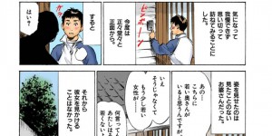 の奥様	痴漢をした高校生を脅して逆レイプしちゃうど変態な美人…フェラしたりクンニしたりして筆下ろしセックスしちゃう！【八月薫：第一話 堀の向こうの奥様】