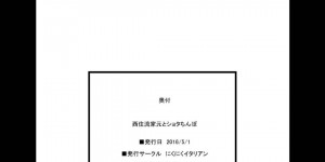 ショタな男に襲われちゃう一見強面のスーツの美女…フェラしたりバックの中出しセックスでど変態なトロ顔になっちゃう！【秋草ぺぺろん：西住流家元とショタちんぽ】