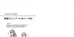 キャンプ場で襲われちゃうエッチな身体を持つ母子…4Pにバックに乳首責めされたりバックの中出しセックスしちゃう！【鬼島大車輪：快楽キャンプ -美人親子にハメ放題-】