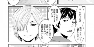 誘惑しちゃうムッツリスケベな人妻…イチャイチャとだいしゅきホールドの中出しセックスでトロ顔に寝取られちゃう！【かわもりみさき：淫欲姫君と催眠王子 第7話】