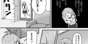 娘とセックスした先生とエッチしちゃう母親…逆レイプにフェラしたりしてトロ顔の中出しセックスしちゃう！【ワキミウンテン：母と娘のHなニオイ 第3話】