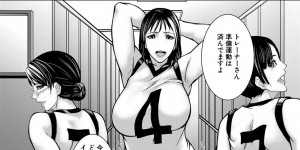 ショタを襲っちゃうバレーボール部の人妻たち…逆レイプにキスしたりしてトロ顔の中出しセックスで筆下ろししちゃう！【青妬かげ：排乳部レッスン】