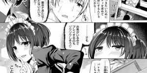 ドSすぎてエッチすぎるかわいいメイド…逆レイプにパイズリフェラしたりしてトロ顔の中出しセックスしちゃう！【夏桜：ことみ:サディスティックな午後】