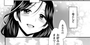 若い男に告白されちゃうエロかわいい熟女…パイズリフェラしたりしてトロ顔の中出しセックスで快楽堕ちしちゃう！【ポン貴花田：おこのみのまま！ 最終話】