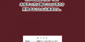 ショタに愛の告白されちゃったグラマーなお姉さん…イチャイチャと乳首責めされたりキスされちゃってトロ顔に快楽堕ちしちゃう！【水無月十三： 由佳莉と豪志のファッキング参観日 第4話】