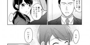同居するはめになる無垢でかわいいJK…イチャイチャと乳首責めされたりしてトロ顔に筆下ろししちゃう！【二三月そう：1LDK＋JK いきなり同居？ 第12話】
