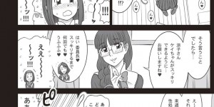 手コキをする慣習を持つ眼鏡のムッツリスケベな美少女…逆レイプに手コキしたり中出しセックスでトロ顔に快楽堕ちしちゃう！【13.：私立律心学園 ～手コキ週間のレポート。～】