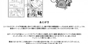 催眠調教されてしまった犬プレイのエロかわいいお姉さん…レイプでド変態なトロ顔に中出しセックスしちゃう！【蟹紅茶、塞翁が牛：クソガキ催眠VS雌犬円香】