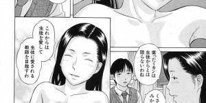 誘惑しちゃう眼鏡のクーデレな先生の美女…イチャイチャとトロ顔に快楽堕ちしちゃう！【橋田鎮：方程式】