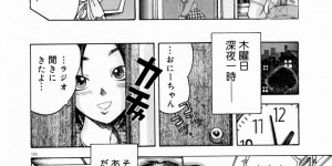 お兄ちゃんに夜這いされちゃうムッツリスケベな妹…イチャイチャとキスされちゃってトロ顔に近親相姦しちゃう！【あわじひめじ：ラジオのじかん】