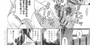 ショタを襲っちゃうエロかわいいビッチな美女…逆レイプにフェラしてトロ顔に筆下ろししちゃう！【英丸 ：恥辱にもだえる母の乳… 第5話】