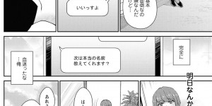 不感症でセックスが苦手な人妻…イチャイチャと騎乗位の中出しセックスで浮気しちゃう！【高橋こばと：名もなき夜に】