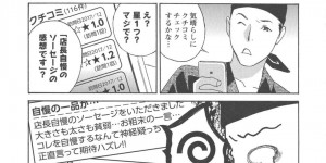 居酒屋で好きな男を誘惑しちゃう二人の美女…イチャイチャと3Pセックスでトロ顔に快楽堕ちしちゃう！【ドリルムラタ：あやつり肉人形】