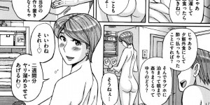 【エロ漫画】匂いフェチの息子に甘えられる巨乳の母親…脇舐めやクンニされ生ハメド変態セックスで近親相姦中出し【児島未生：Mother’s Care Service】