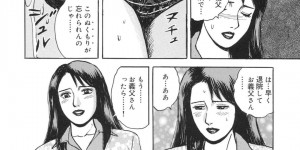 義父に下着の匂いを嗅がれ誘惑しちゃう淫乱人妻…クンニをされてフェラをすると生ハメされていちゃラブセックスで牝堕ちしちゃう【北野健一：背徳の触発情妻】