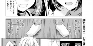 自身を無くし落ち込んだ勇者を励まそうとなんでも言う事を聞く召使いのお姉さんたち…パンツを脱がされ交互にバックで生ハメされて犯され3Pいちゃラブセックスで絶頂イキしちゃう【松波留美：ワンルームハーレム】