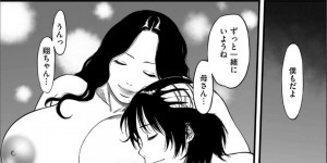 【エロ漫画】息子との間に子供が出来た愛の結晶。それでも愛し会う母子。【葛籠くずかご：僕のお母さんはAV女優〜第六話〜】