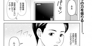 【エロ漫画】昔好きだった人と久しぶりに再会。そのままホテルでロマンチックセックス。【朝倉クロック：あの香水のせいだよ】