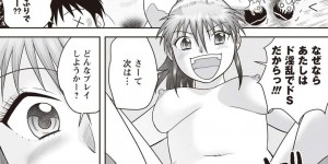 【エロ漫画】極悪兄弟が催眠アプリを使って隣人の巨乳女に催眠術をかけてエッチな指示を出し公衆の面前でセックスする！【後藤寿庵：催眠アプリで遊ぼう！】