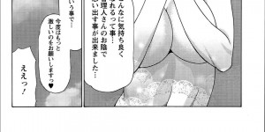 【エロ漫画】欲求不満なスケベ女が管理人に逆ナンパ【タカスギコウ：マダムパレス～第3話～】