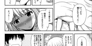 【エロ漫画】セフレ？それとも恋人？お互い初対面なのにHを♡【佐藤茶菓子：１DKのお嬢様】