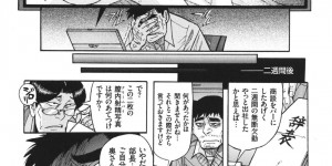 【エロ漫画】嫁がオナニー配信していると思い会社のパソコンで真意を確認していたら上司にバレて怒られる夫…次の配信で妻と上司に抱かれているのを見てしまいトロ顔でザーメンまみれで寝取られる【児島未生：BOSS 年下の上司に妻を寝取られて…】