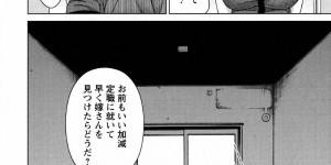 【エロ漫画】洗脳されちゃって襲われちゃう妊娠済みの人妻…イチャイチャと騎乗位の中出しセックスで寝取られちゃう！【白石なぎさ：忘れ形見を産ませたあとで】