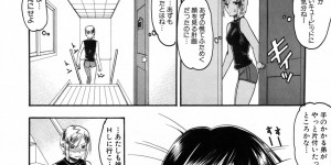 【エロ漫画】一緒に行くライブの待ち合わせ時間に遅れた女友達…遅刻の罰としてオナホ調教済みの弟の童貞を奪ってもらうことになり３Pでいちゃらぶ生ハメ膣内射精！【木工用ボンド：デタント】