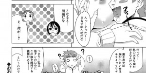 【エロ漫画】幼馴染のお姉さんから突然巨乳を揉んで欲しいとお願いされてしまった男の子は、巨乳が小さくなるという話を信じている彼女の胸を揉む【ヤスイリオスケ：おおきいことはいいことだ】