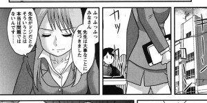 【エロ漫画】ポンコツ新人女教師がやって来て振り回される主人公…川に落ちた先生を自宅に連れ帰って話を聞いてみると、先生が得意なエッチで自信をつける事に。乳首舐めされたり、手コキや巨乳パイズリフェラしてぶっかけ顔射。そのまま女教師と童貞卒業セックスしちゃって、確かにエッチが上手な先生と中出し絶頂！【後藤寿庵：ドジっ娘先生!!!! 】